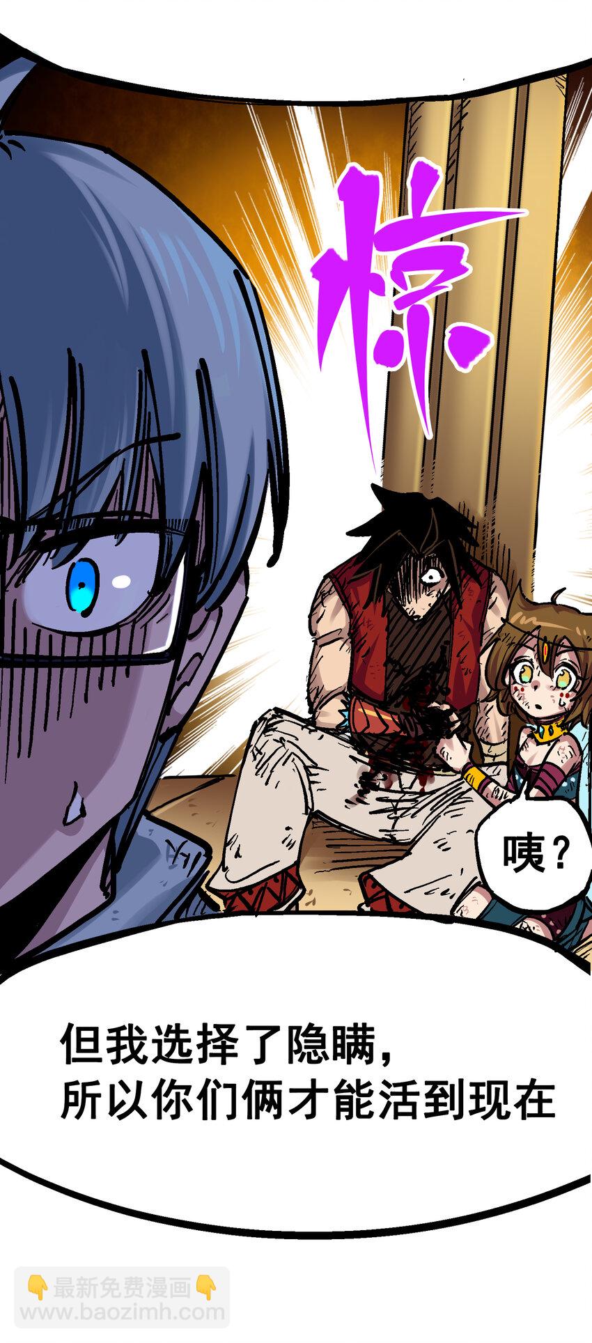 伍六七：黑白雙龍 - 8-005 選擇(1/2) - 7