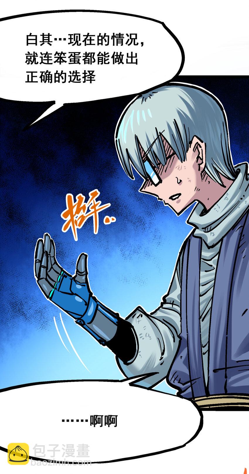 伍六七：黑白雙龍 - 8-005 選擇(1/2) - 8