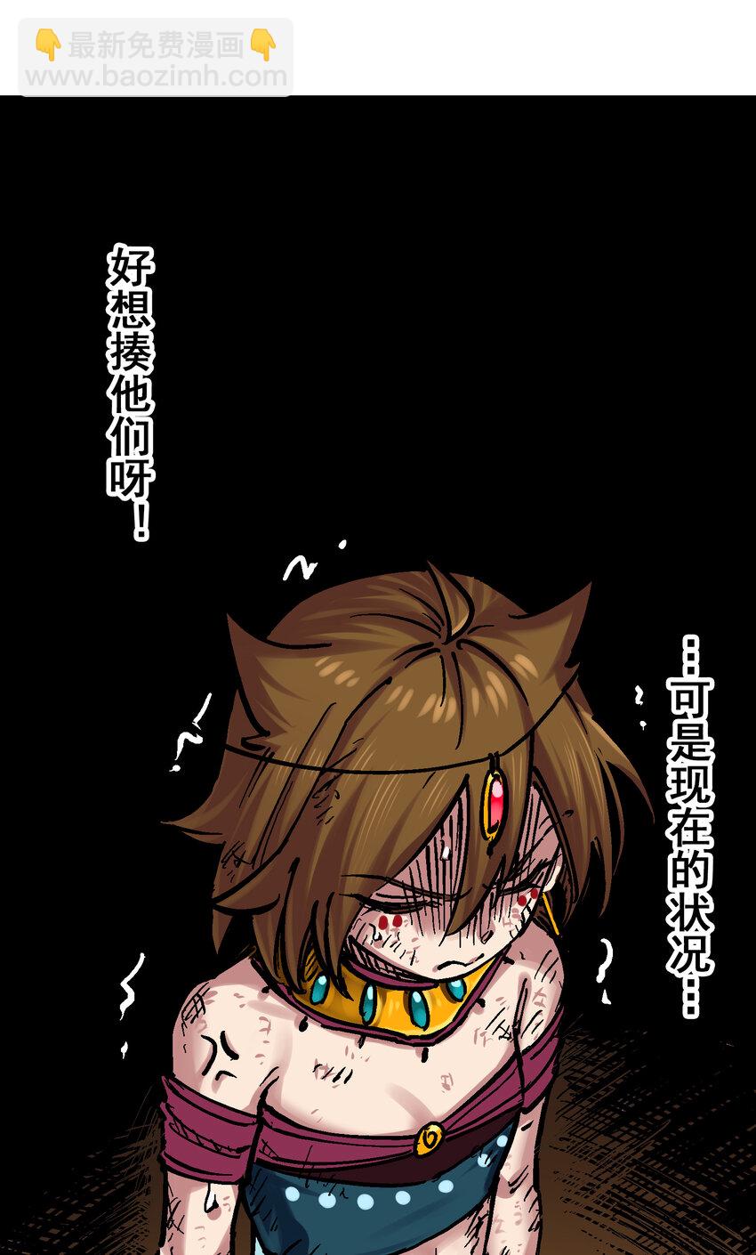 伍六七：黑白雙龍 - 8-005 選擇(1/2) - 7