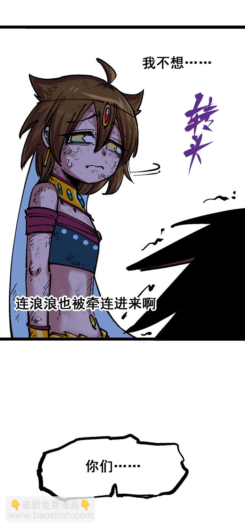 伍六七：黑白雙龍 - 8-005 選擇(1/2) - 1