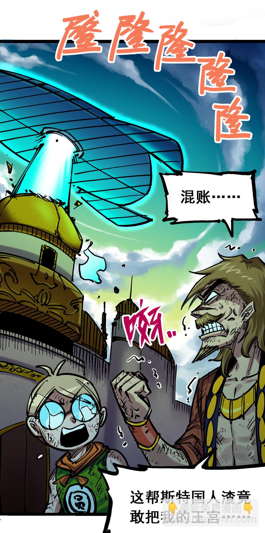 伍六七：黑白雙龍 - 8-005 選擇(1/2) - 5