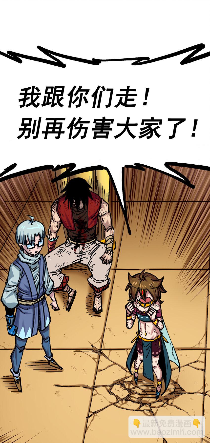 伍六七：黑白雙龍 - 8-005 選擇(1/2) - 2