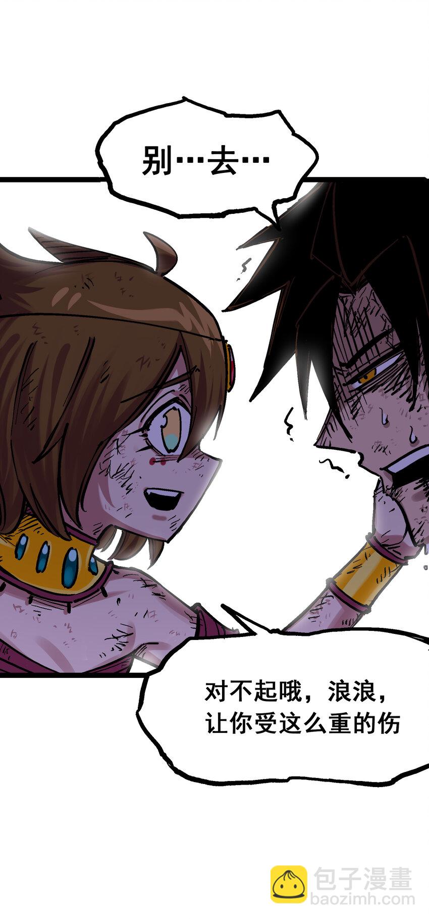 伍六七：黑白雙龍 - 8-005 選擇(2/2) - 3