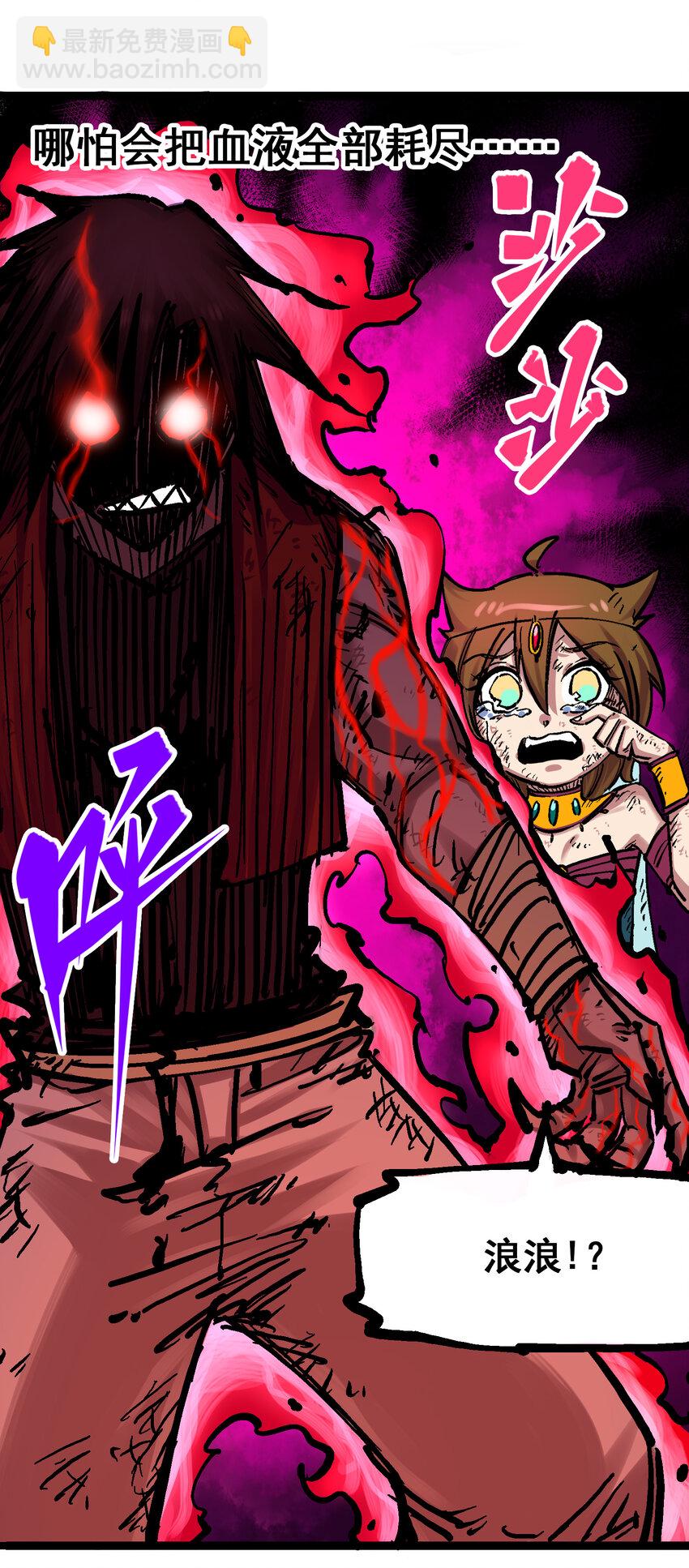 伍六七：黑白雙龍 - 8-005 選擇(2/2) - 2