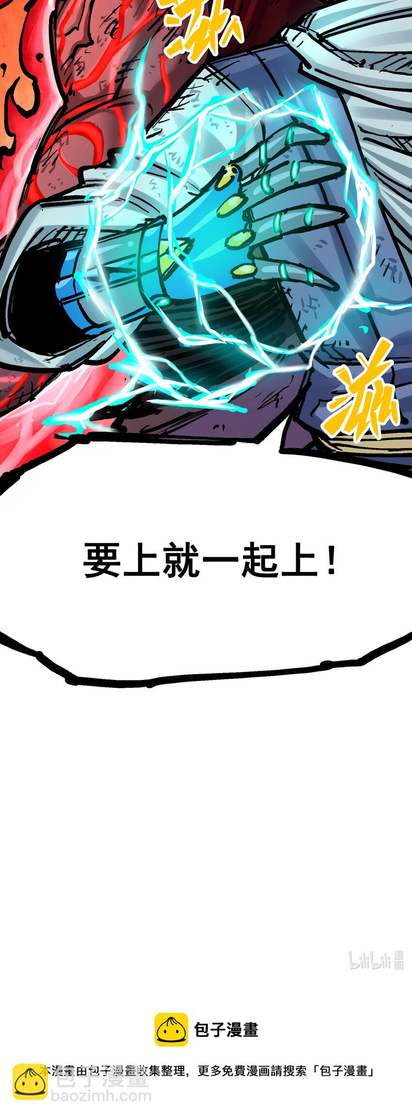 伍六七：黑白雙龍 - 8-005 選擇(2/2) - 2