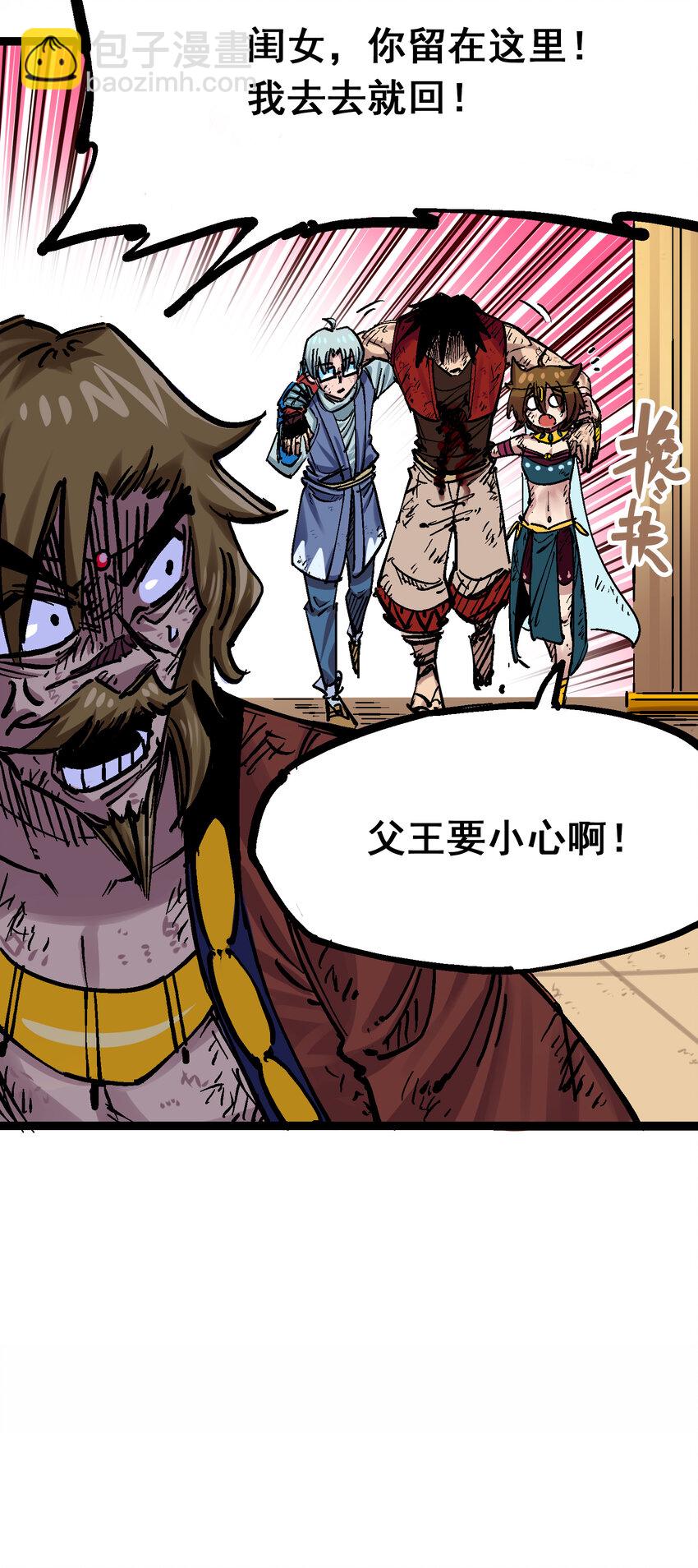 伍六七：黑白雙龍 - 8-005 選擇(1/2) - 7