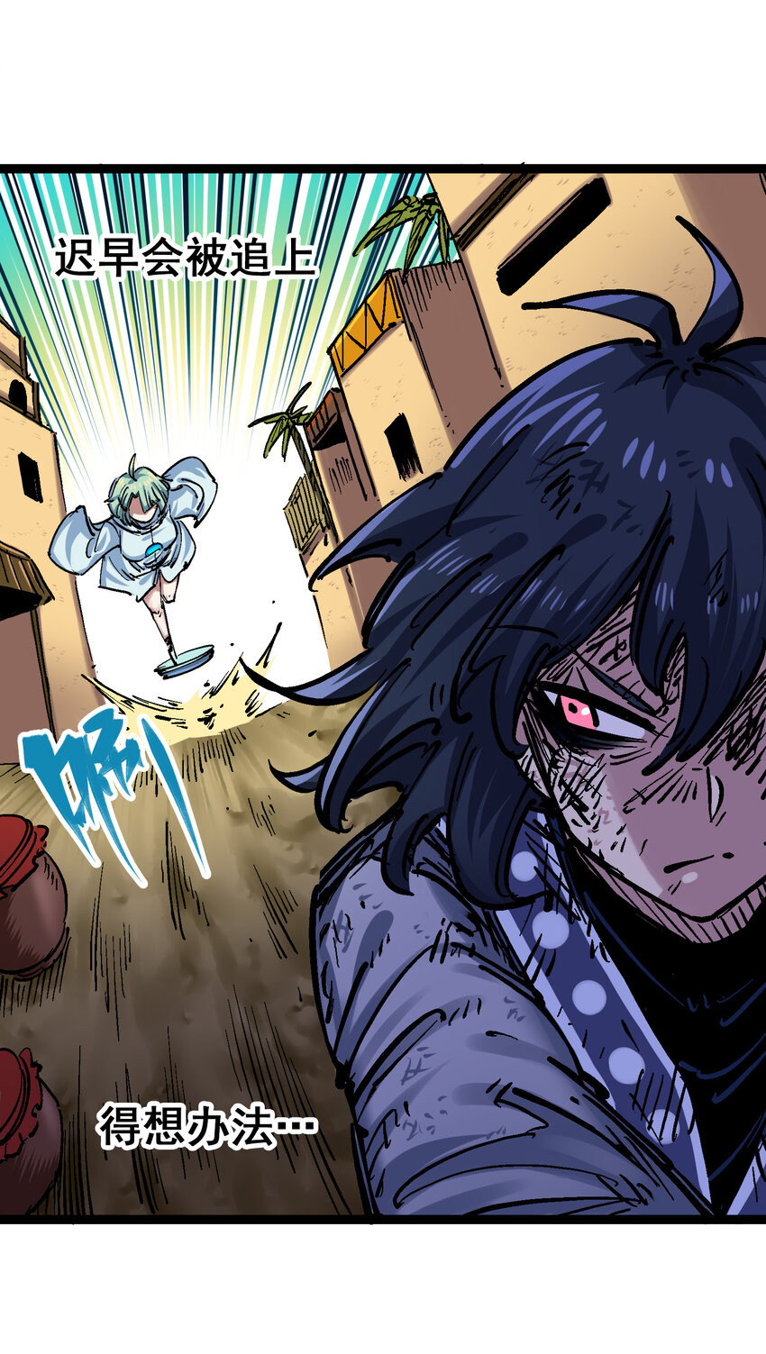 伍六七：黑白雙龍 - 8-007 活下去(1/2) - 4