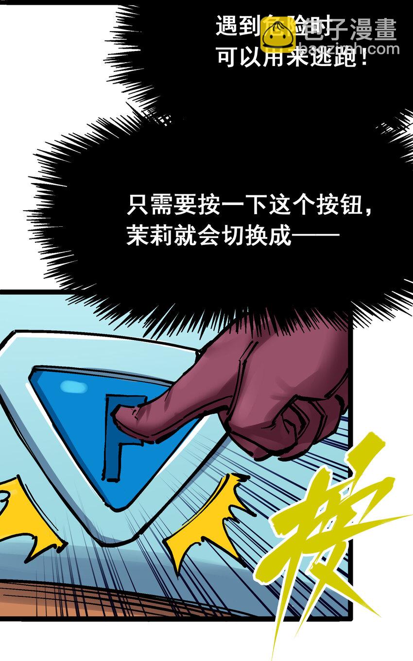 伍六七：黑白雙龍 - 8-007 活下去(1/2) - 5