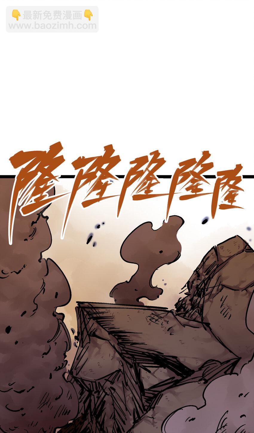 伍六七：黑白雙龍 - 8-007 活下去(1/2) - 2