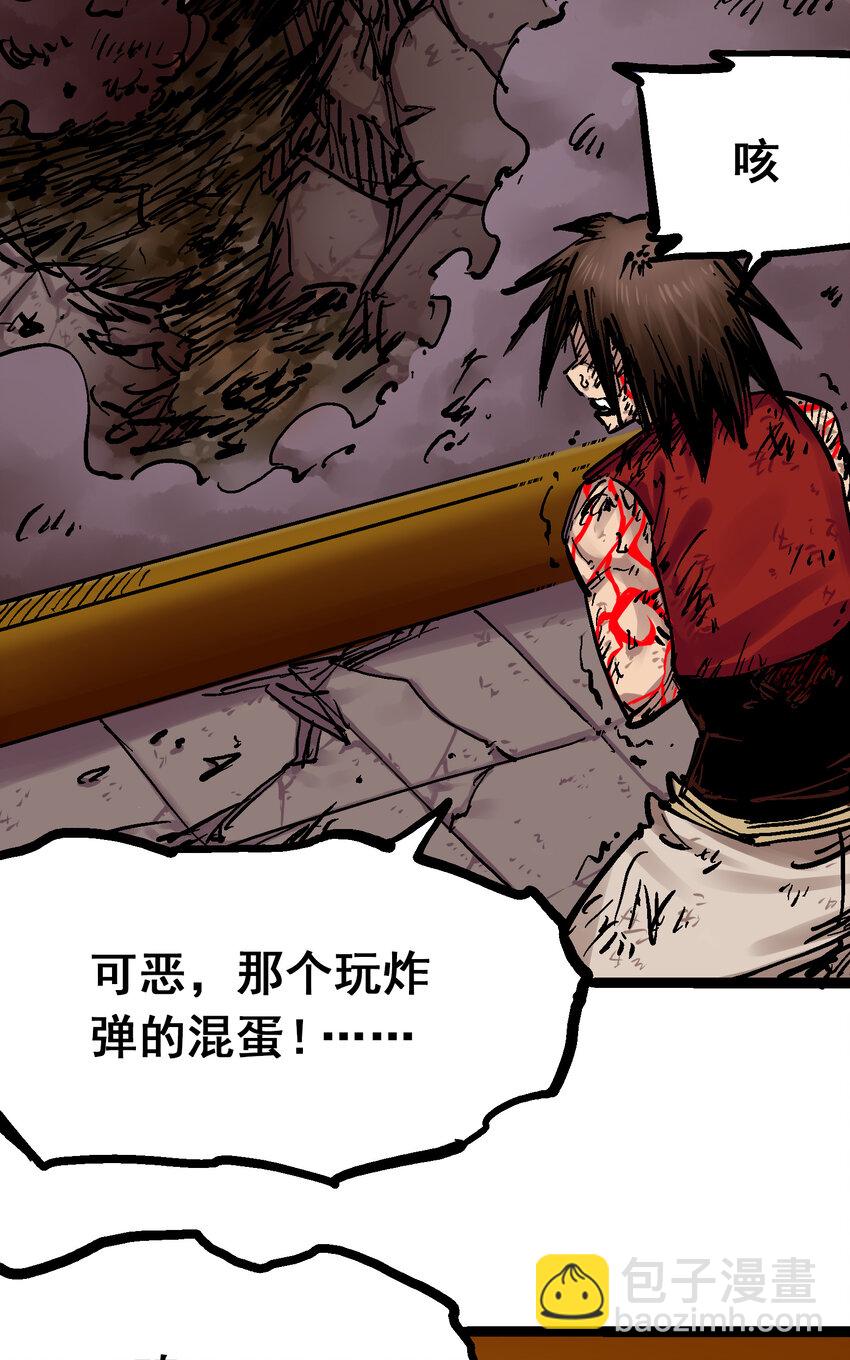 伍六七：黑白雙龍 - 8-007 活下去(1/2) - 3