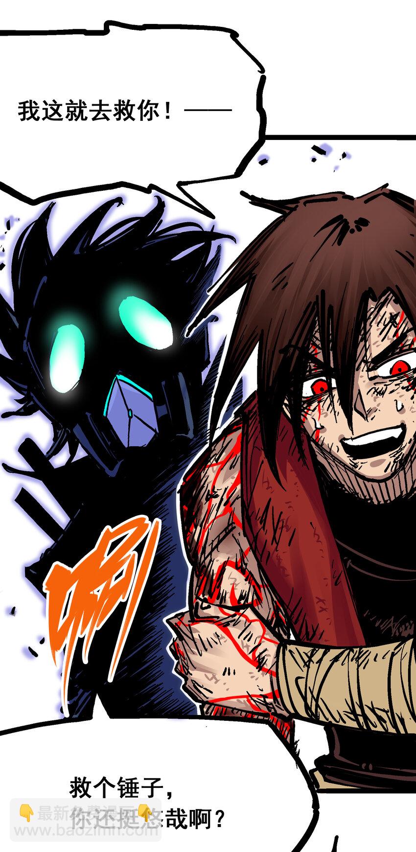 伍六七：黑白雙龍 - 8-007 活下去(1/2) - 5