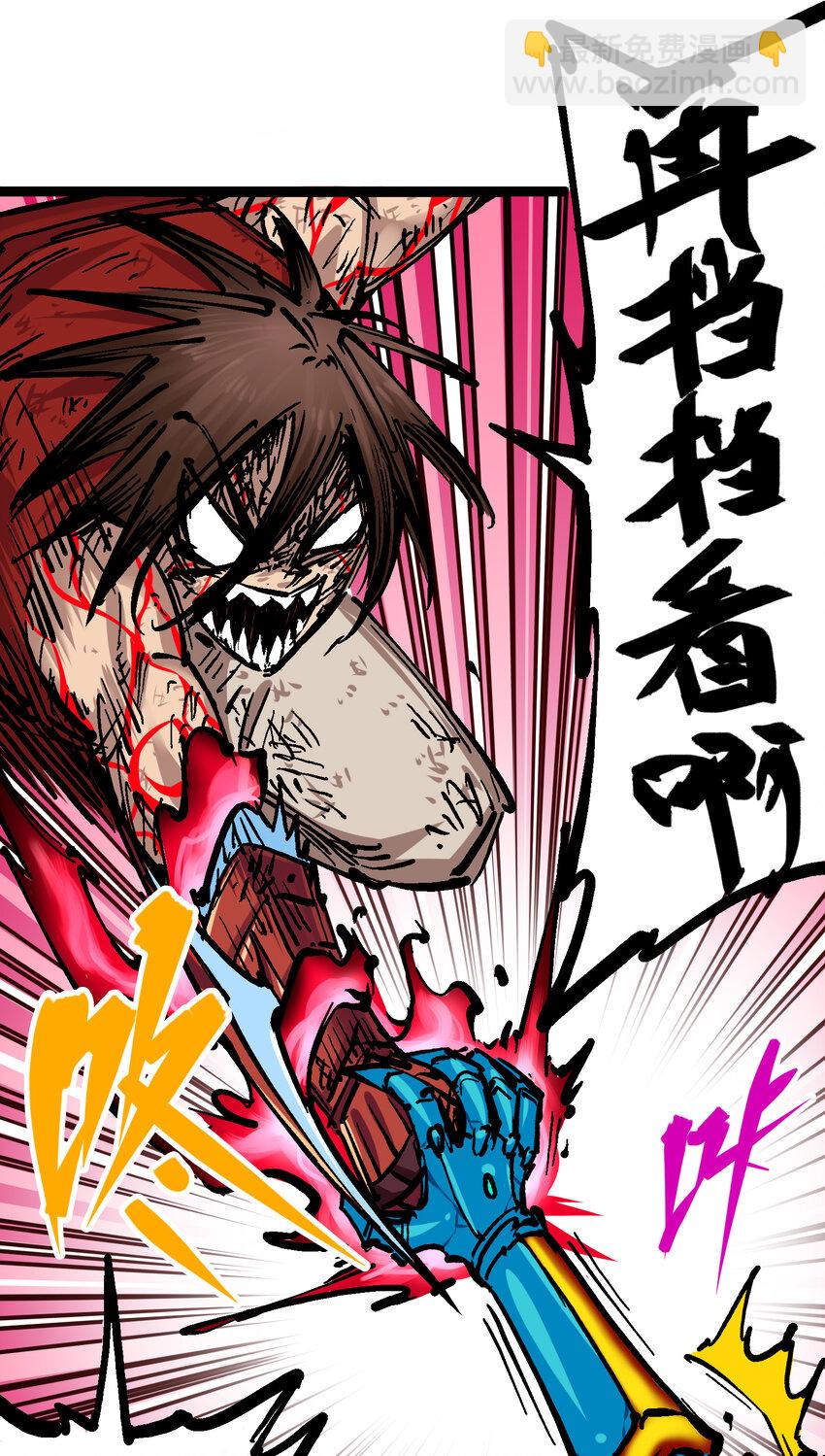 伍六七：黑白雙龍 - 8-007 活下去(1/2) - 3