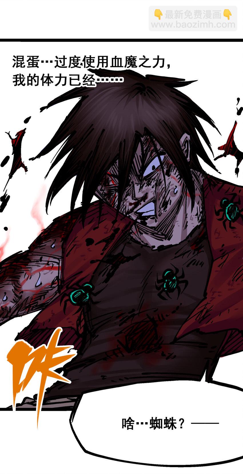 伍六七：黑白雙龍 - 8-007 活下去(1/2) - 3