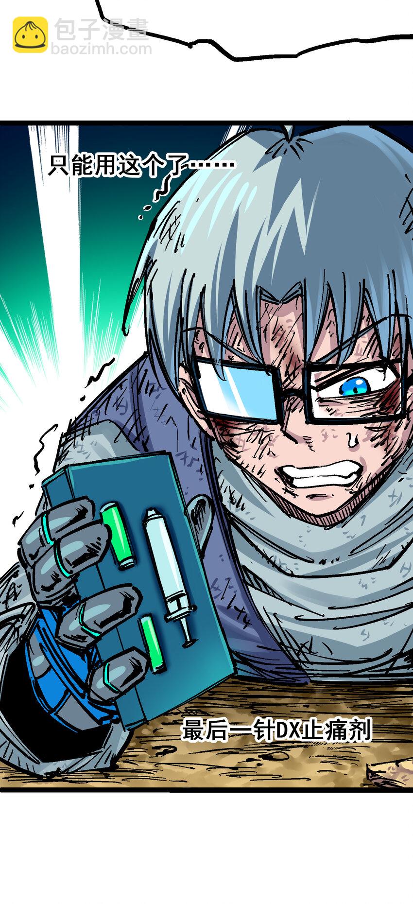 伍六七：黑白雙龍 - 8-007 活下去(1/2) - 7