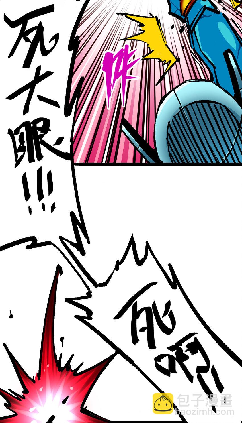 伍六七：黑白雙龍 - 8-007 活下去(1/2) - 4