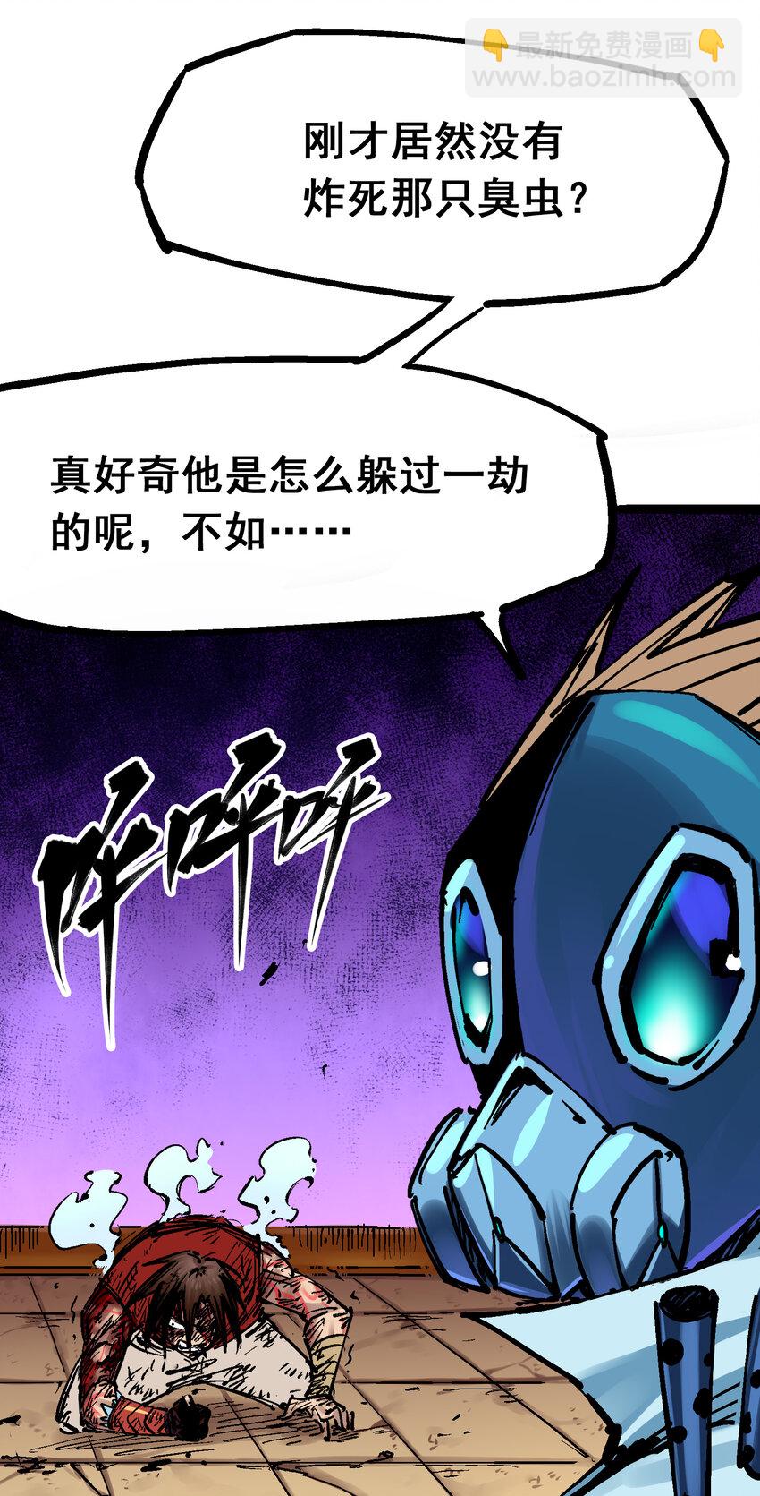 伍六七：黑白雙龍 - 8-007 活下去(1/2) - 4