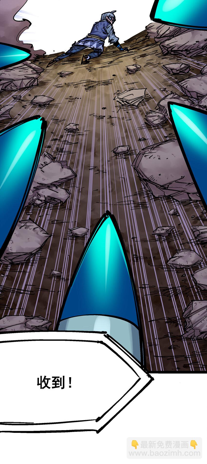 伍六七：黑白雙龍 - 8-007 活下去(1/2) - 6