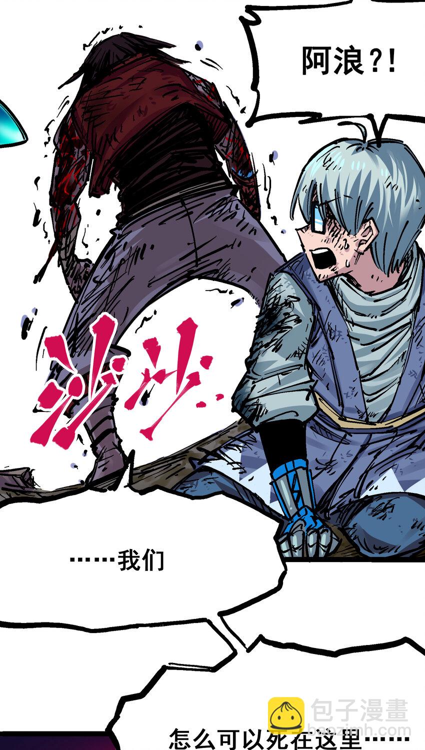 伍六七：黑白雙龍 - 8-007 活下去(2/2) - 2