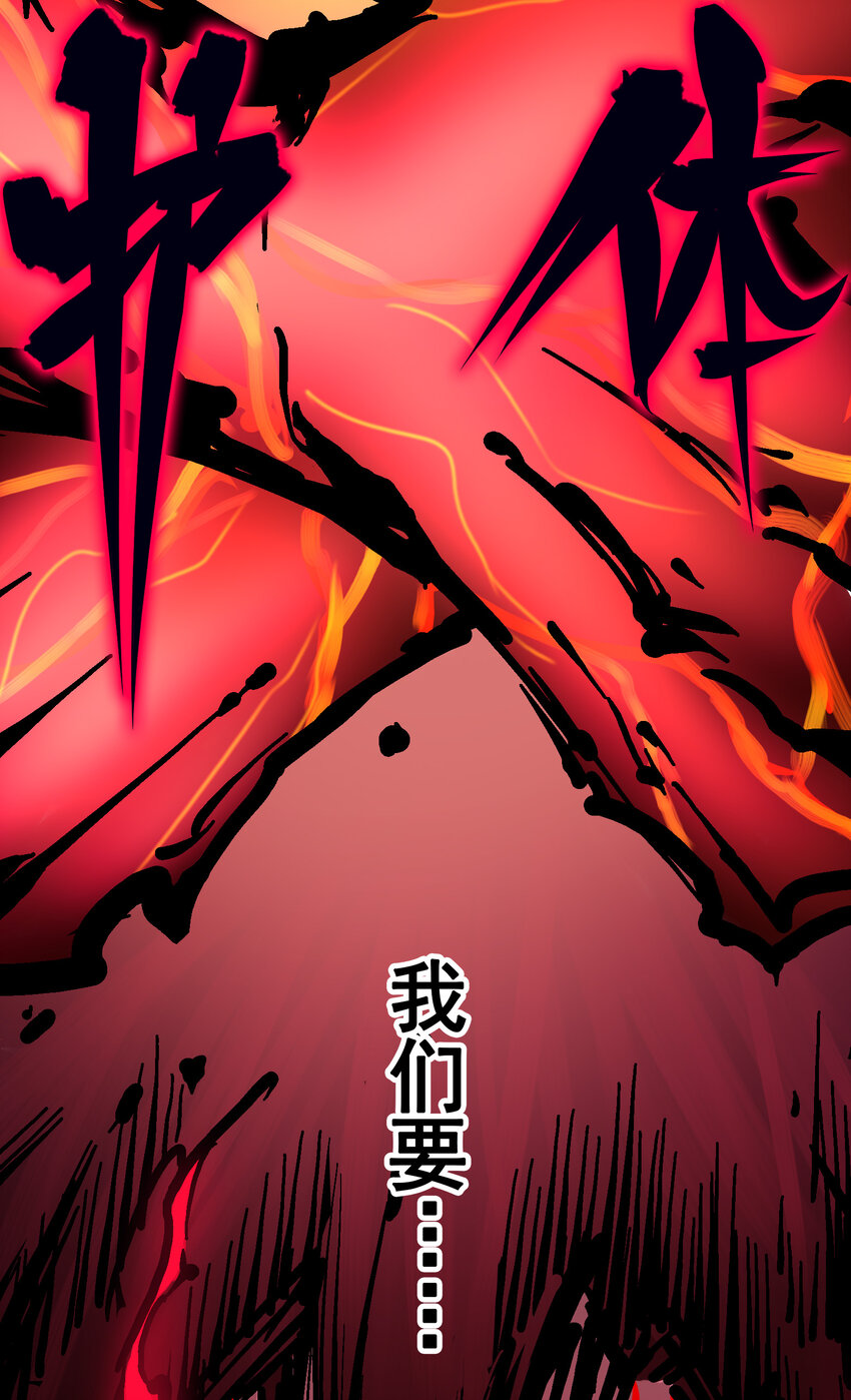 伍六七：黑白雙龍 - 8-007 活下去(2/2) - 3