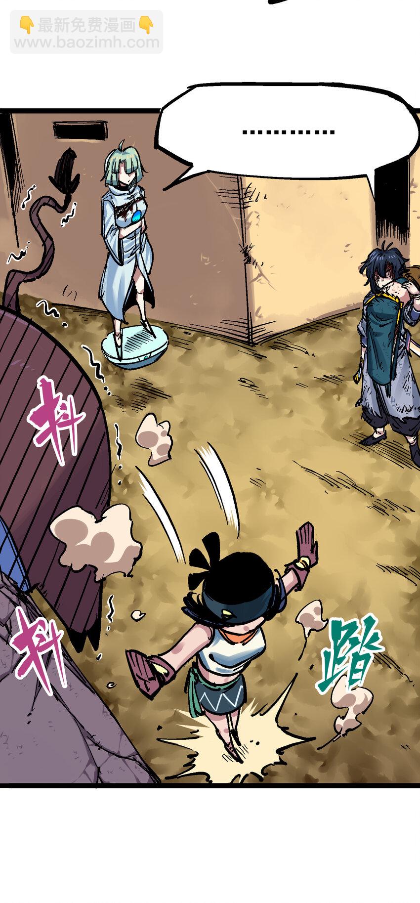 伍六七：黑白雙龍 - 8-009 喚醒(1/2) - 5