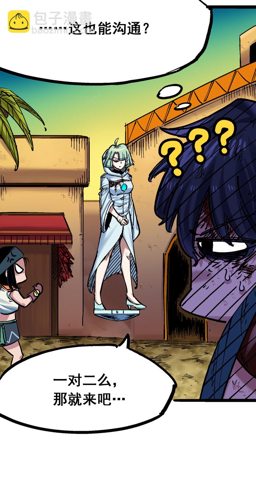 伍六七：黑白雙龍 - 8-009 喚醒(1/2) - 8