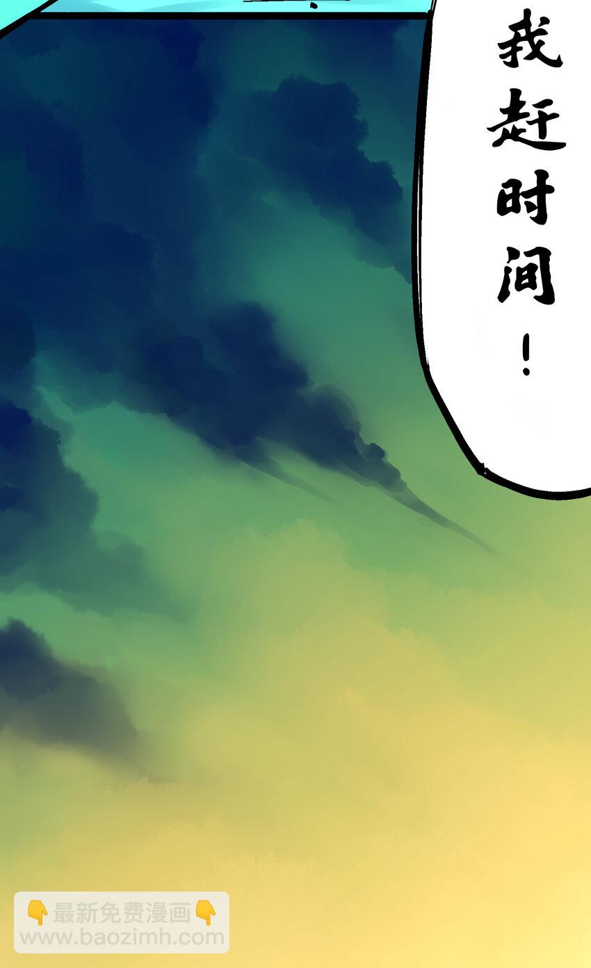 伍六七：黑白雙龍 - 8-009 喚醒(1/2) - 2