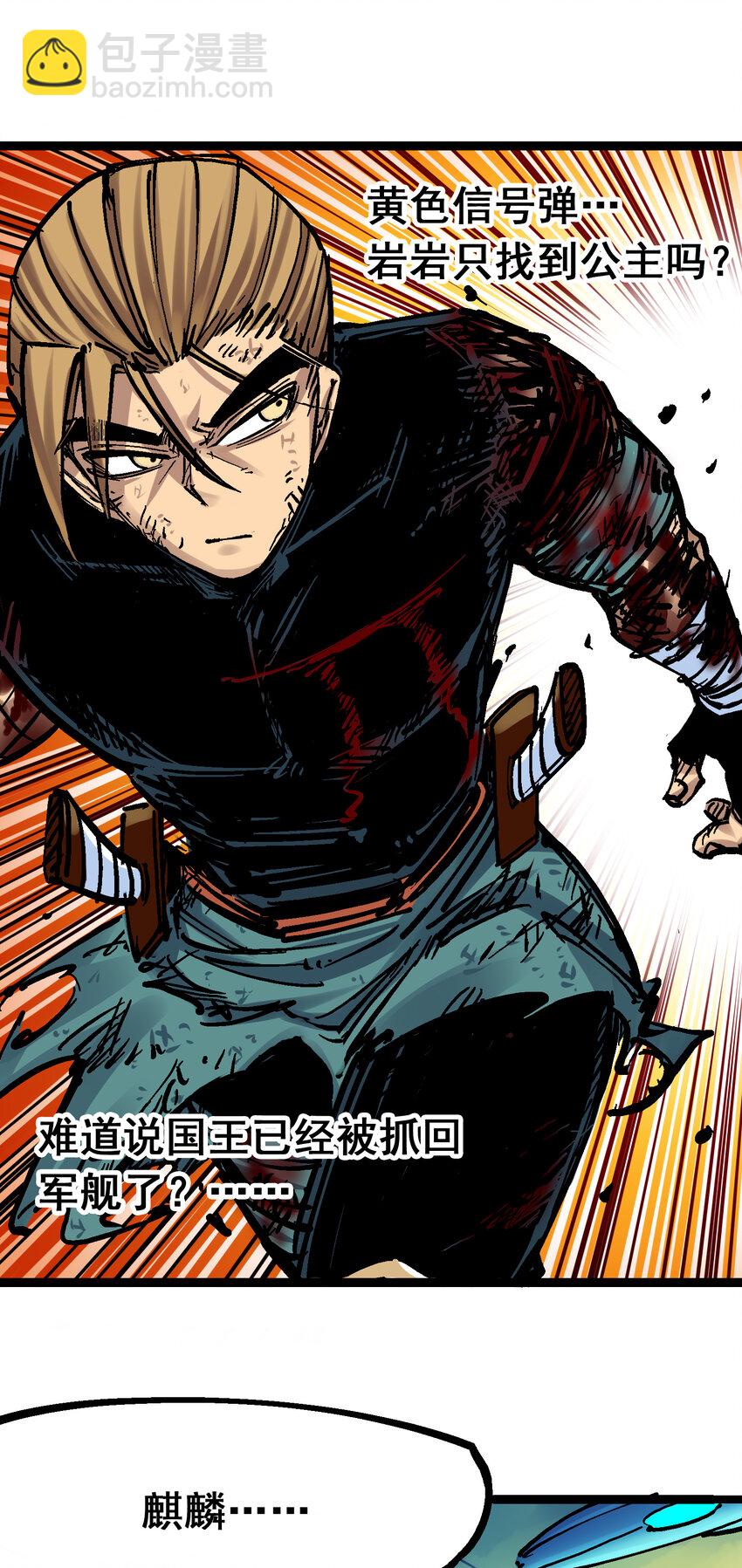 伍六七：黑白雙龍 - 8-009 喚醒(1/2) - 4