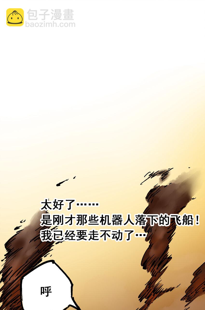 伍六七：黑白雙龍 - 8-009 喚醒(1/2) - 6