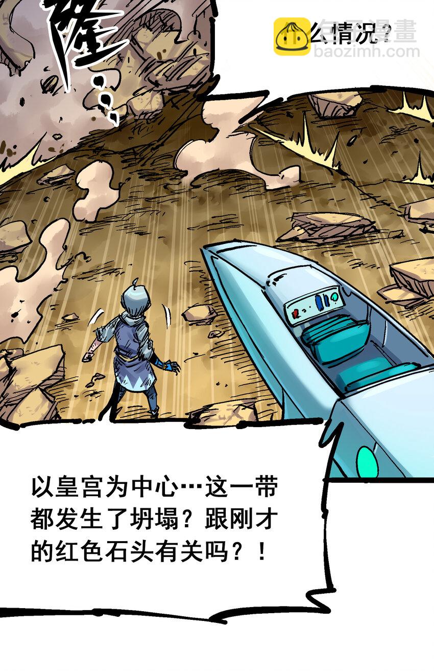 伍六七：黑白雙龍 - 8-009 喚醒(1/2) - 2