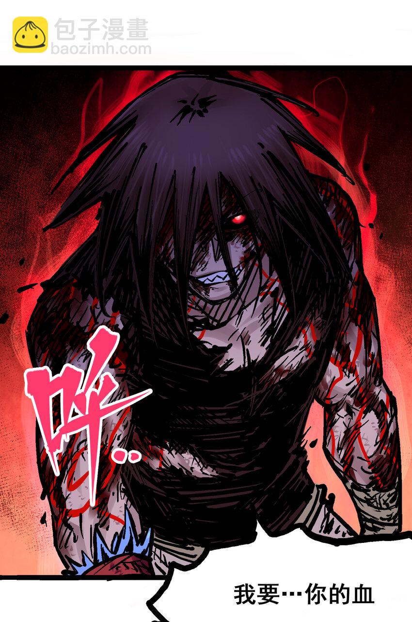 伍六七：黑白雙龍 - 8-009 喚醒(1/2) - 4