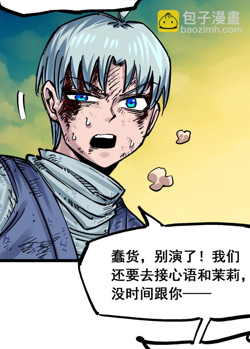 伍六七：黑白雙龍 - 8-009 喚醒(1/2) - 6