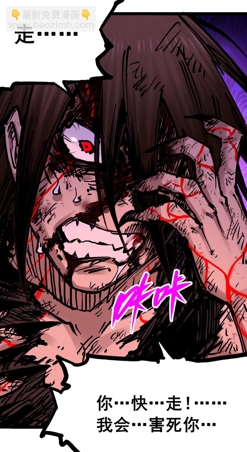 伍六七：黑白雙龍 - 8-009 喚醒(1/2) - 2