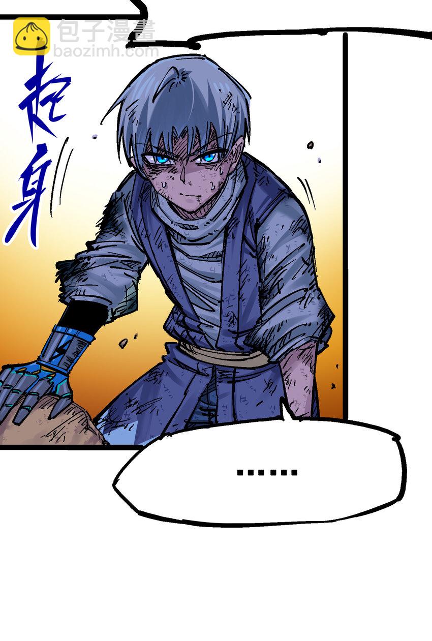 伍六七：黑白雙龍 - 8-009 喚醒(1/2) - 3