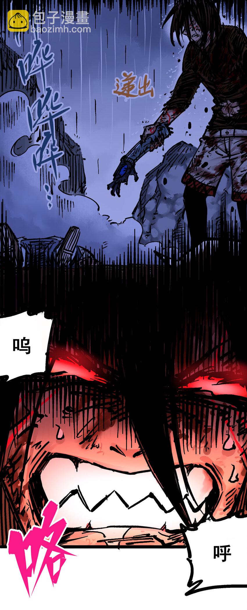 伍六七：黑白雙龍 - 8-009 喚醒(1/2) - 1