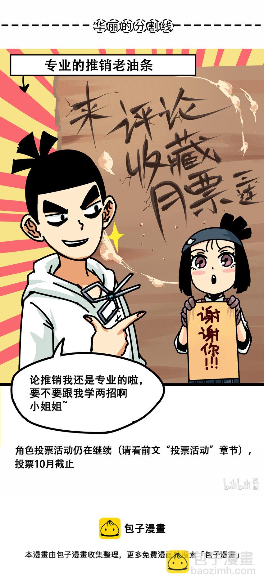 伍六七：黑白雙龍 - 8-009 喚醒(2/2) - 2