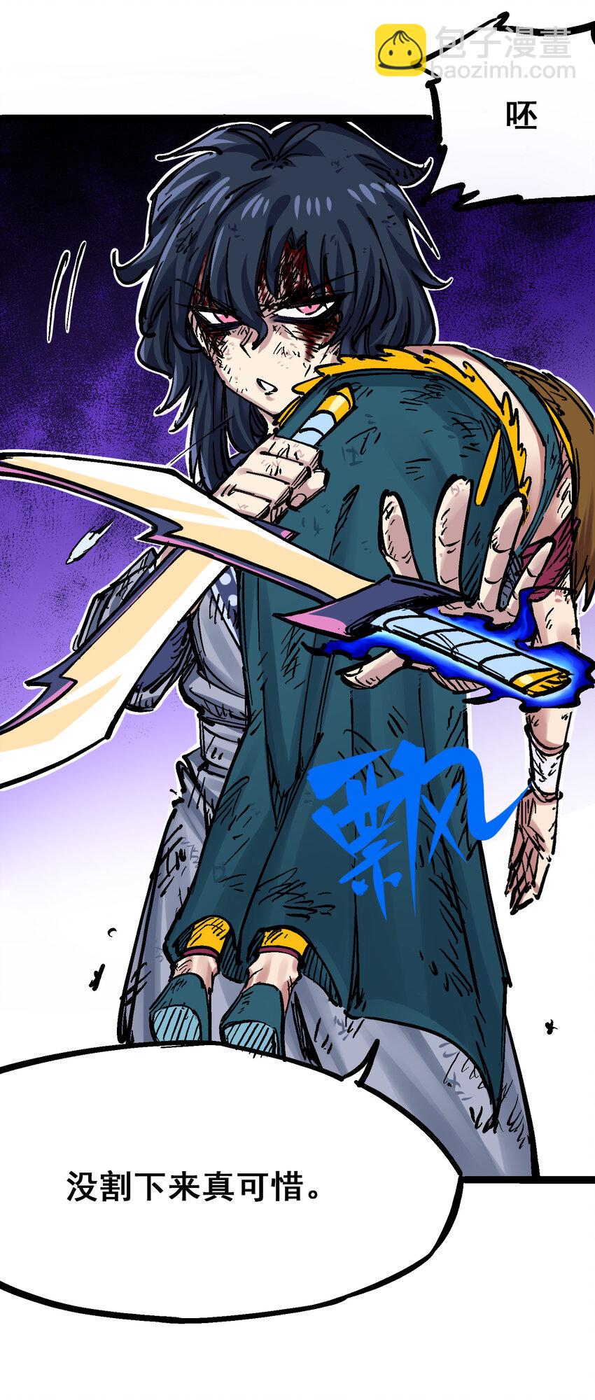 伍六七：黑白雙龍 - 8-009 喚醒(1/2) - 1