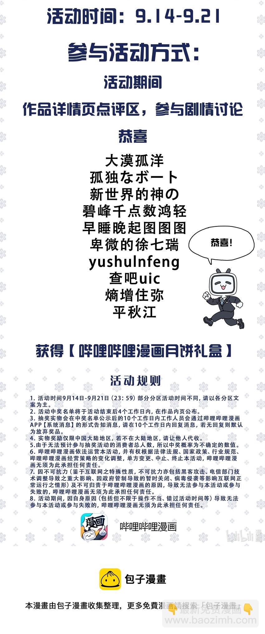 伍六七：黑白雙龍 - 開獎 來掐月餅！ - 1