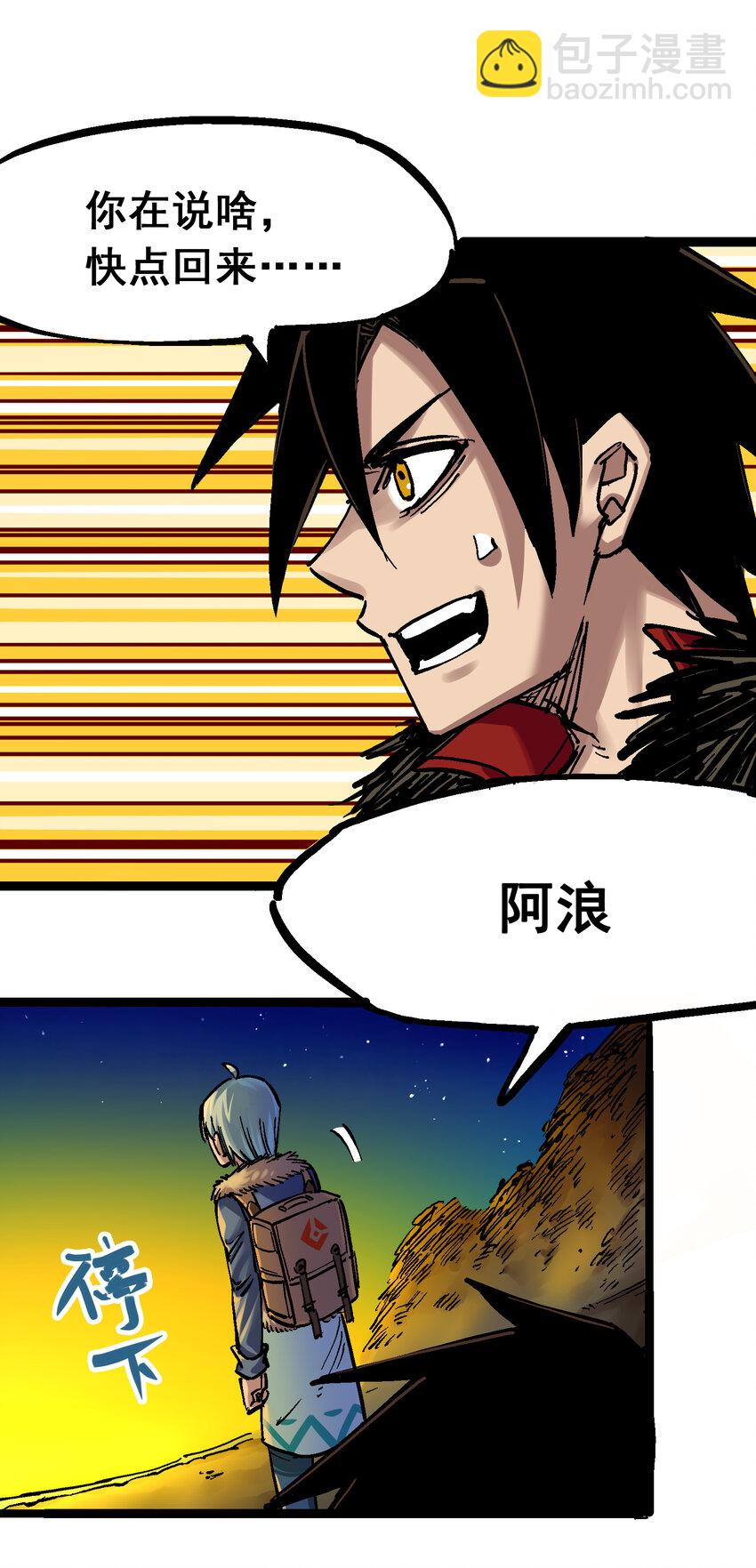 伍六七：黑白雙龍 - 8-012 尾聲(1/2) - 2