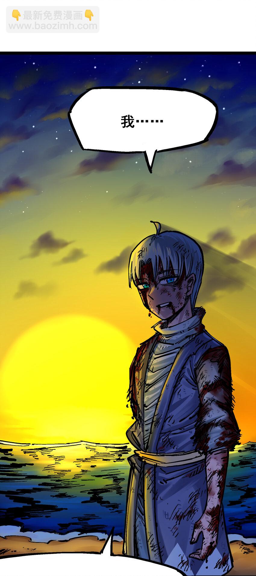 伍六七：黑白雙龍 - 8-012 尾聲(1/2) - 3