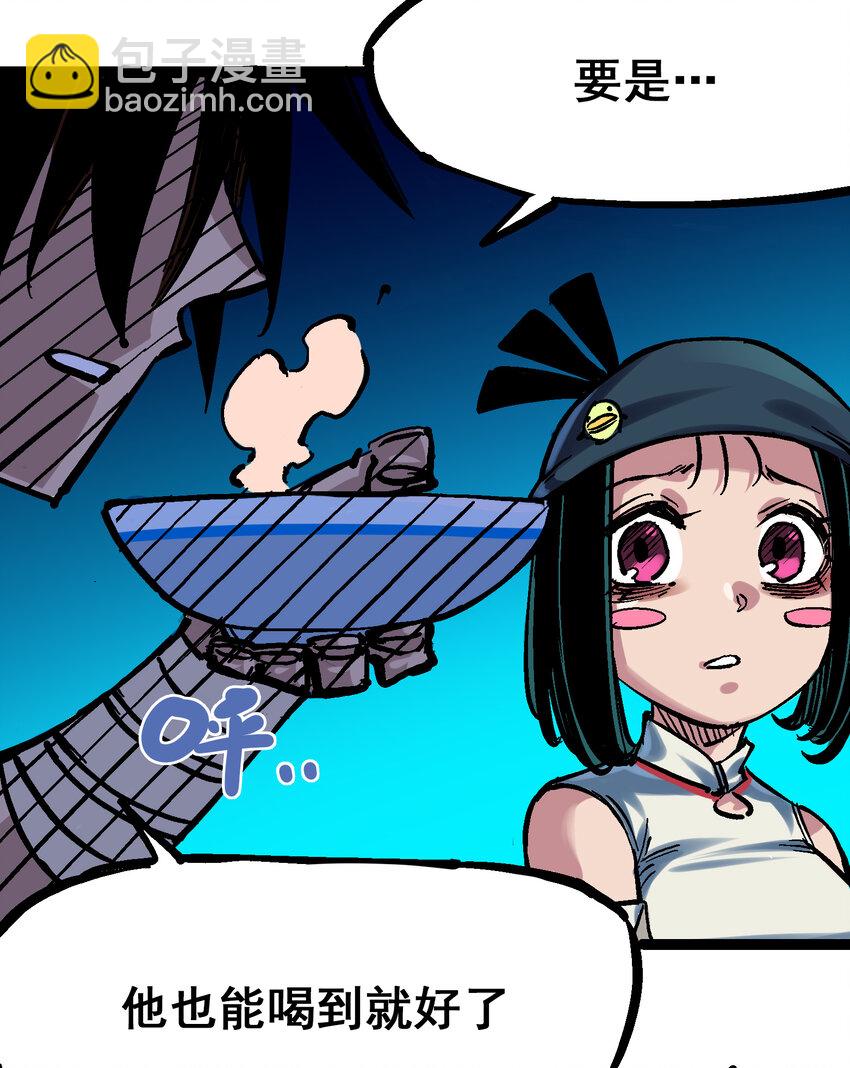 伍六七：黑白雙龍 - 8-012 尾聲(1/2) - 7