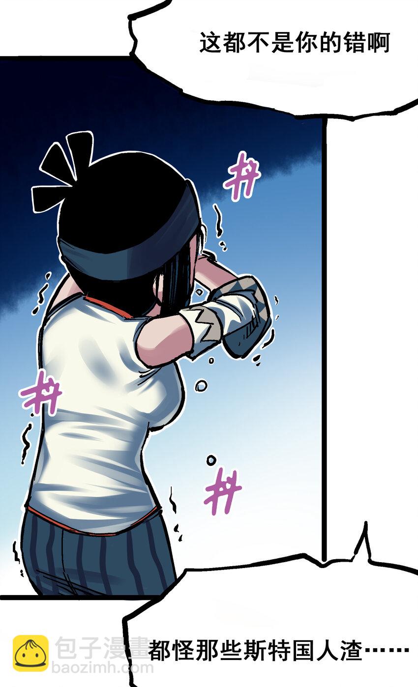 伍六七：黑白雙龍 - 8-012 尾聲(1/2) - 5