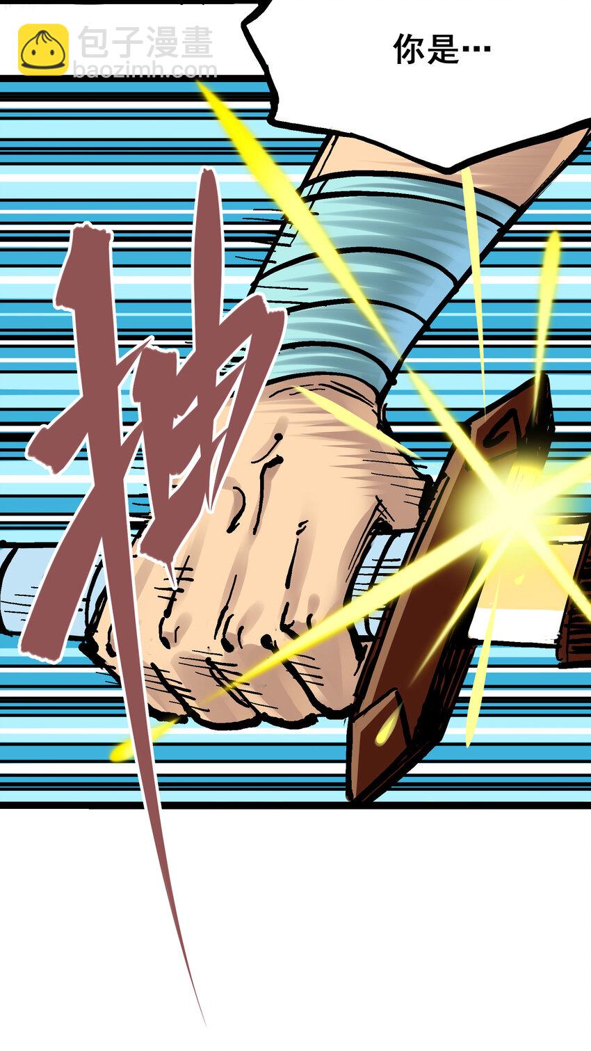 伍六七：黑白雙龍 - 8-012 尾聲(1/2) - 2