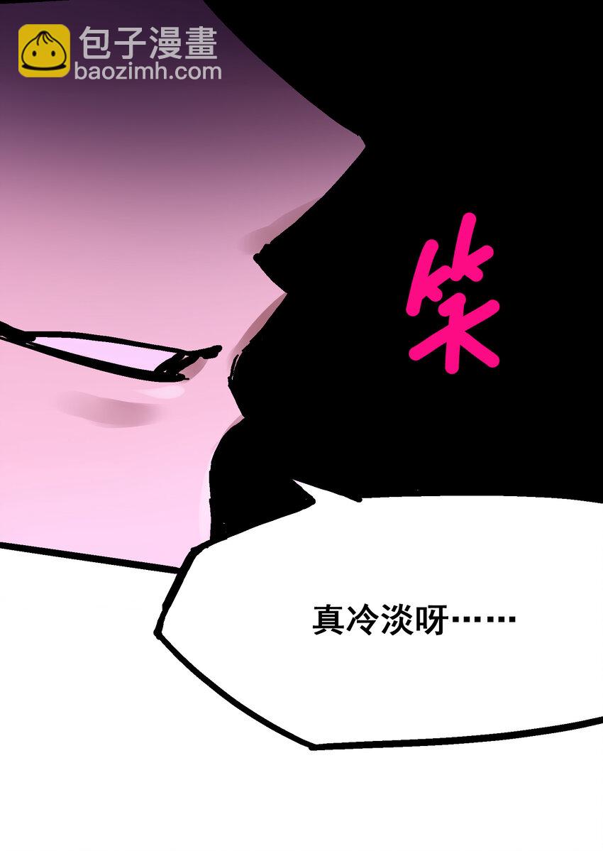 伍六七：黑白雙龍 - 8-012 尾聲(1/2) - 6