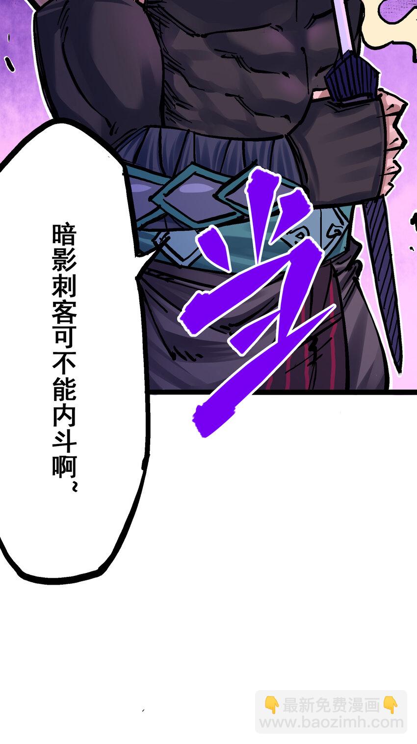 伍六七：黑白雙龍 - 8-012 尾聲(1/2) - 8