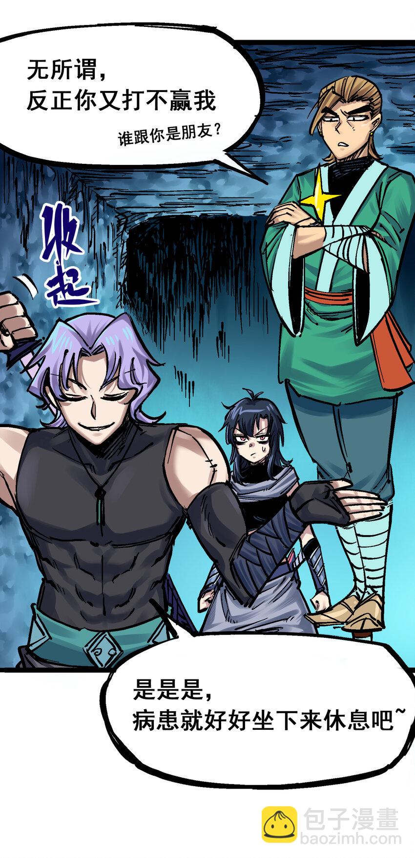 伍六七：黑白雙龍 - 8-012 尾聲(1/2) - 1