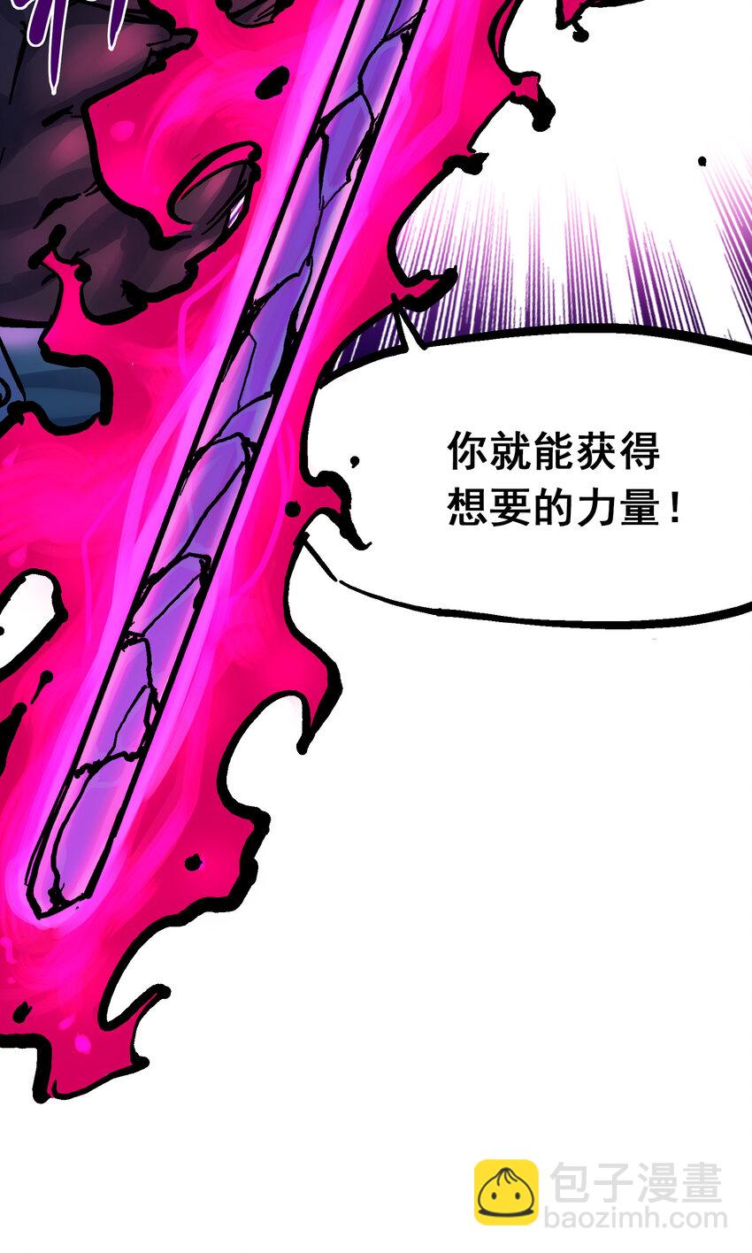 伍六七：黑白雙龍 - 8-012 尾聲(1/2) - 4