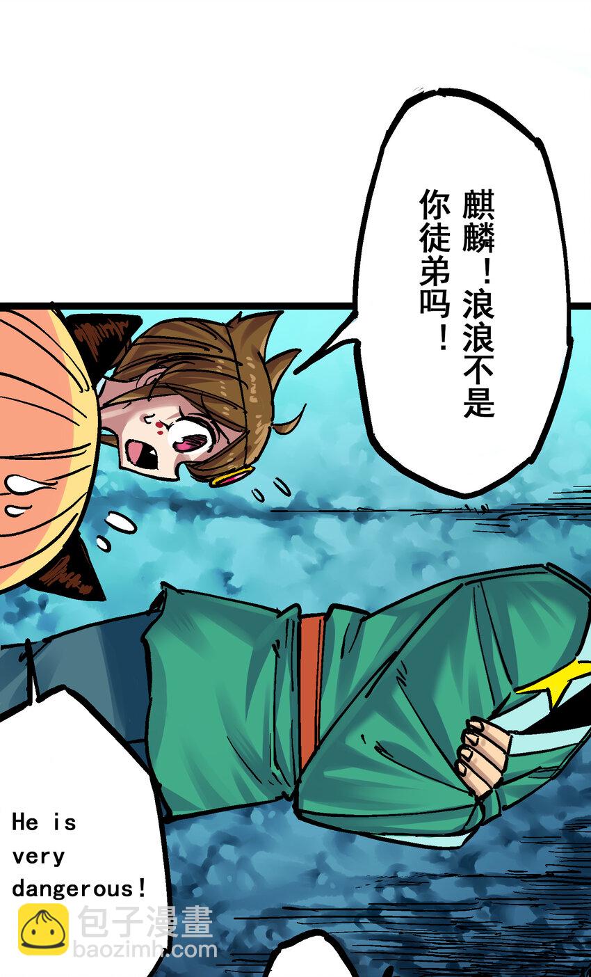 伍六七：黑白雙龍 - 8-012 尾聲(1/2) - 5