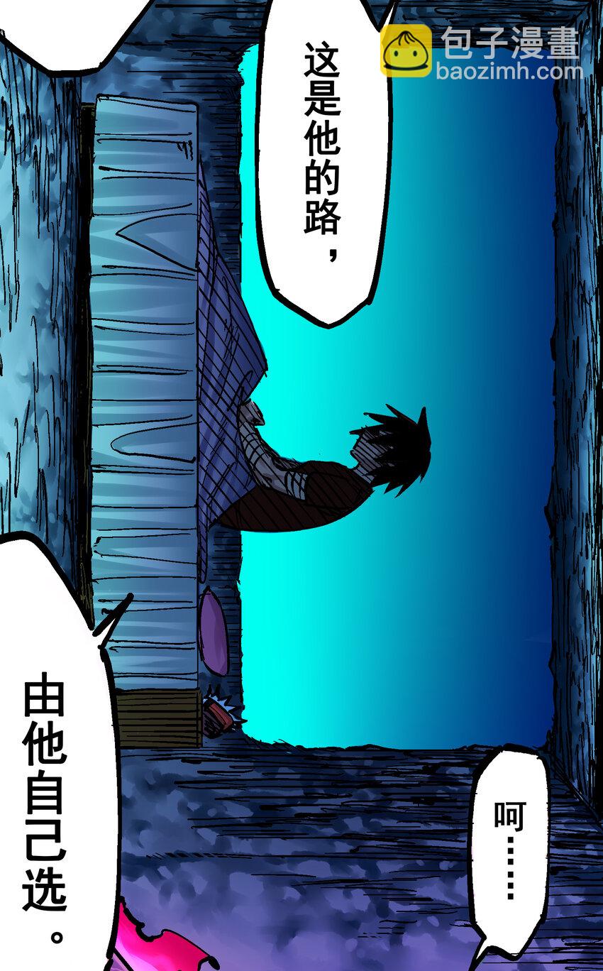 伍六七：黑白雙龍 - 8-012 尾聲(1/2) - 6