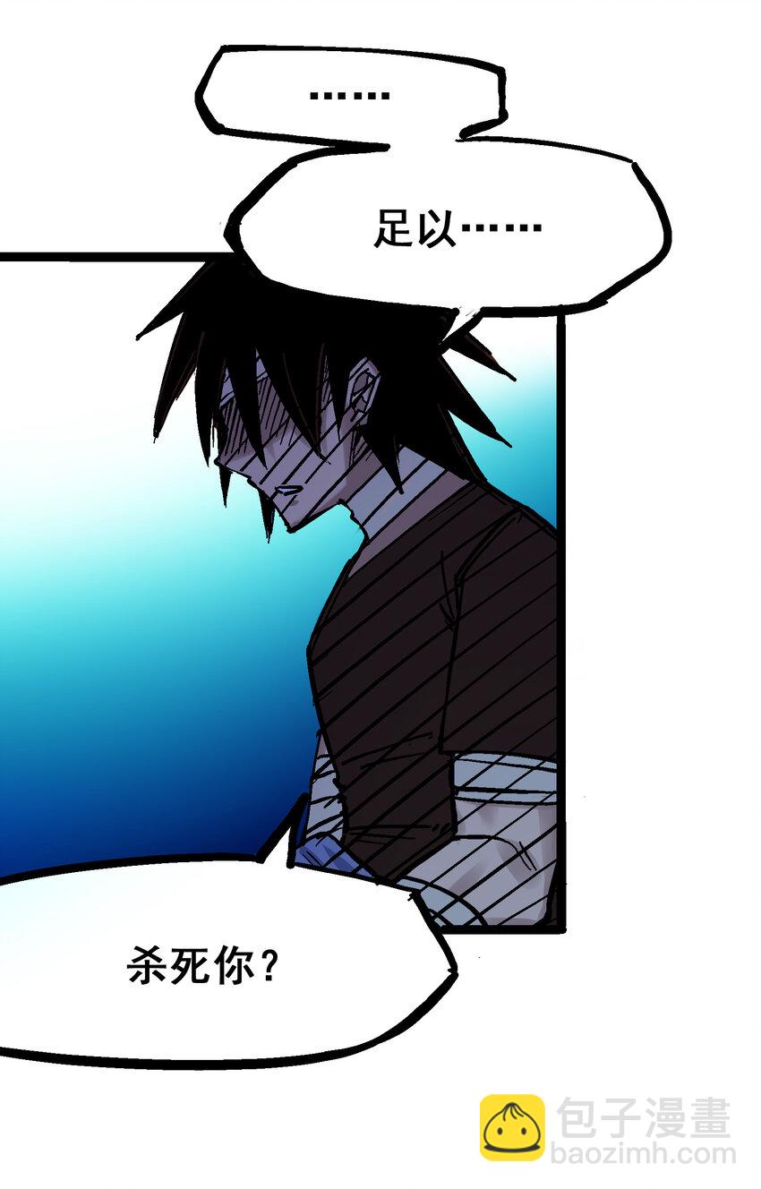 伍六七：黑白雙龍 - 8-012 尾聲(1/2) - 8