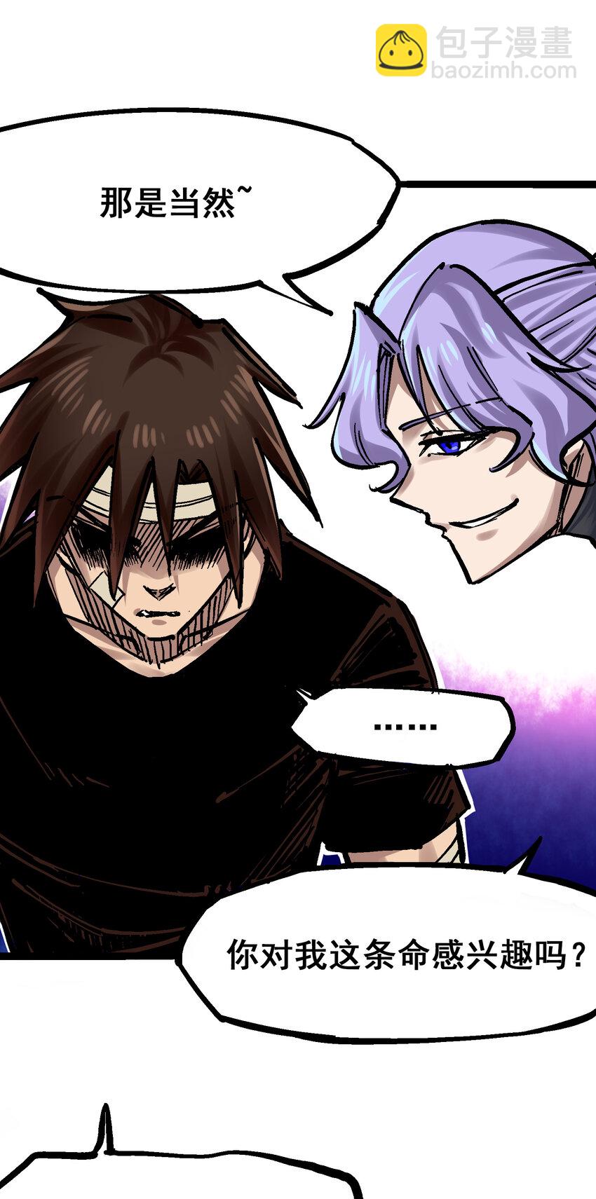 伍六七：黑白雙龍 - 8-012 尾聲(1/2) - 1